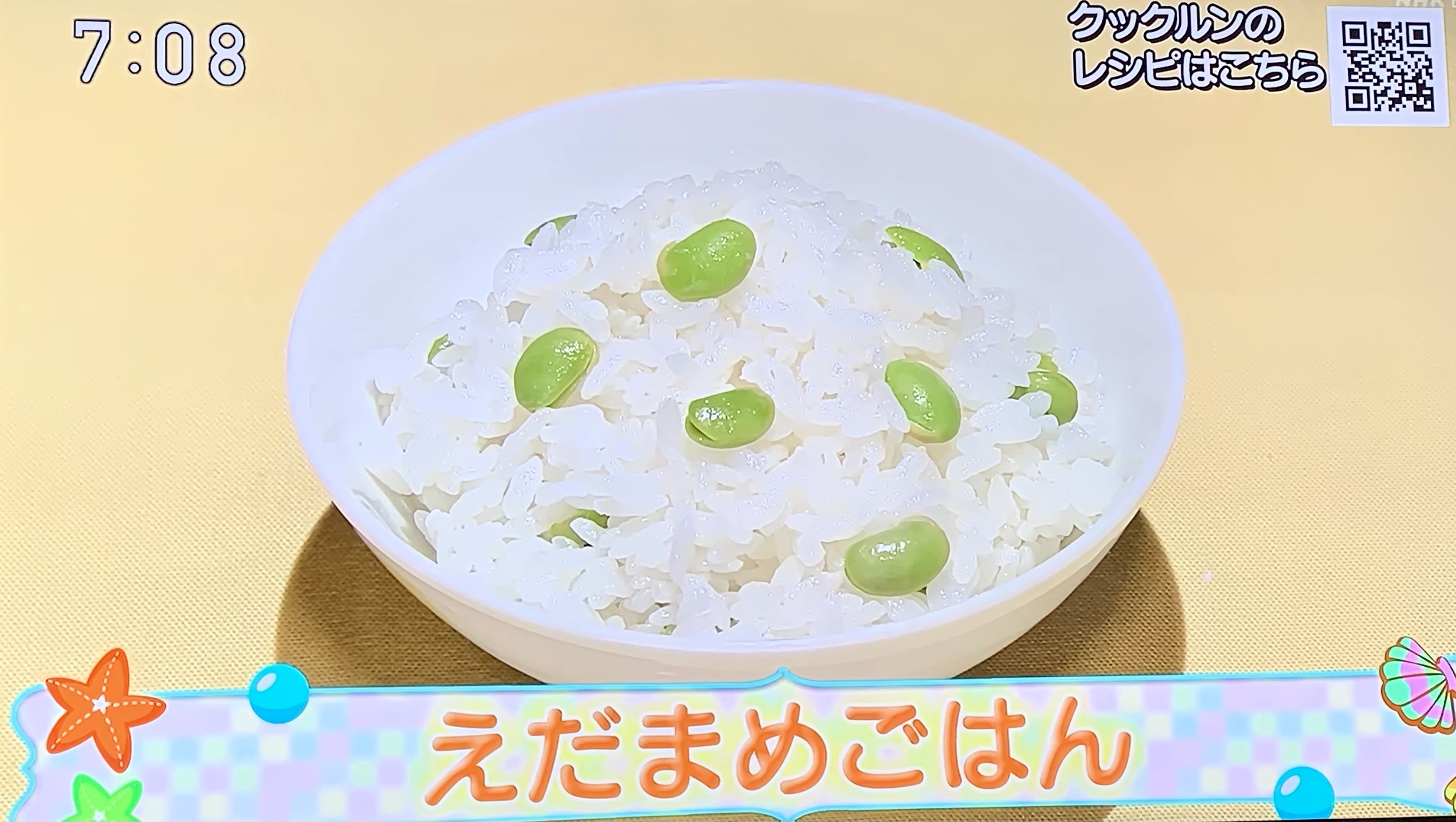 えだまめごはん｜キッチン戦隊クックルンレシピ | ママメモ！ブログ
