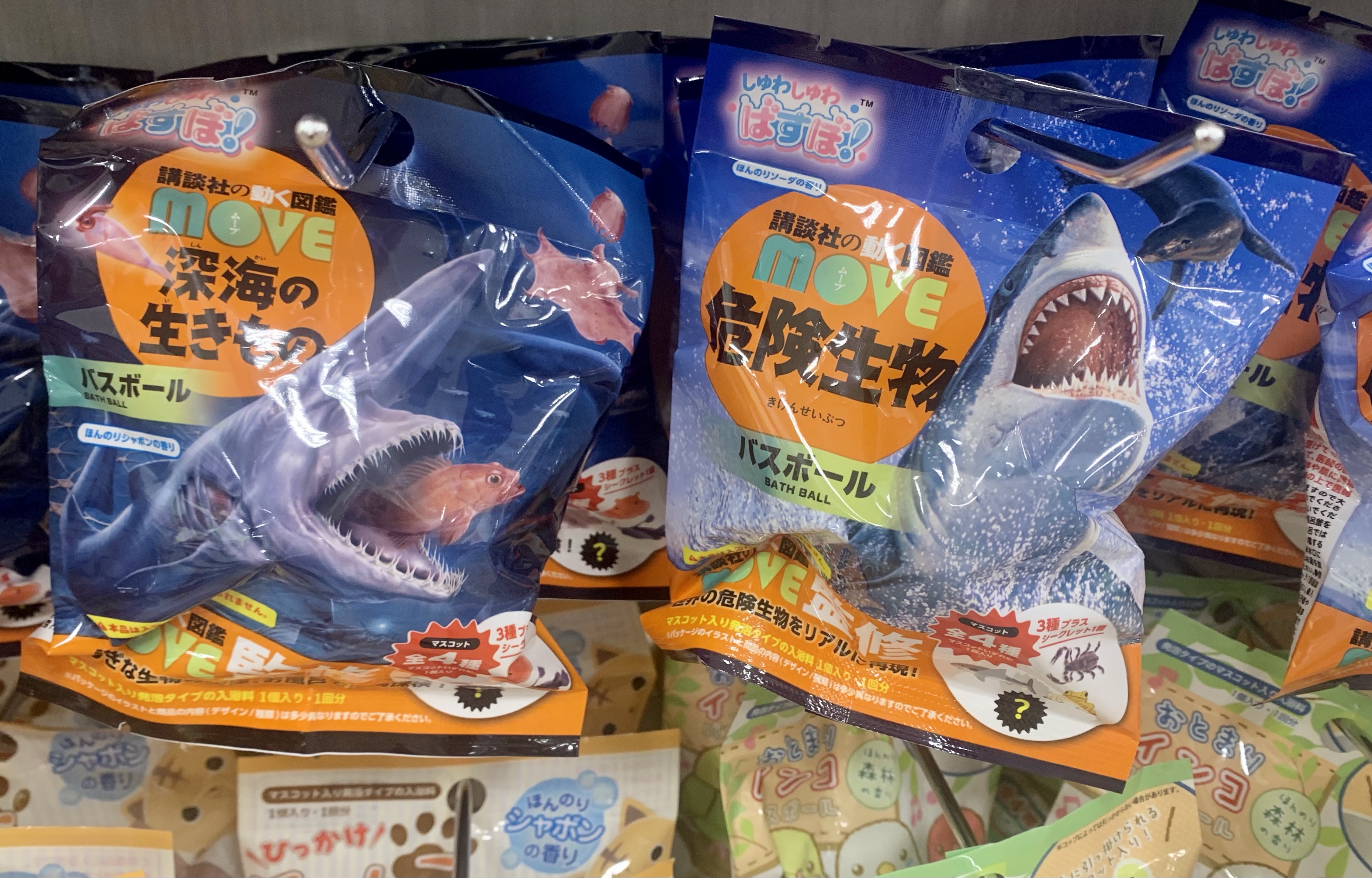 セリアにmove図鑑の恐竜 危険生物 深海の生き物のバスボールが ママメモ ブログ