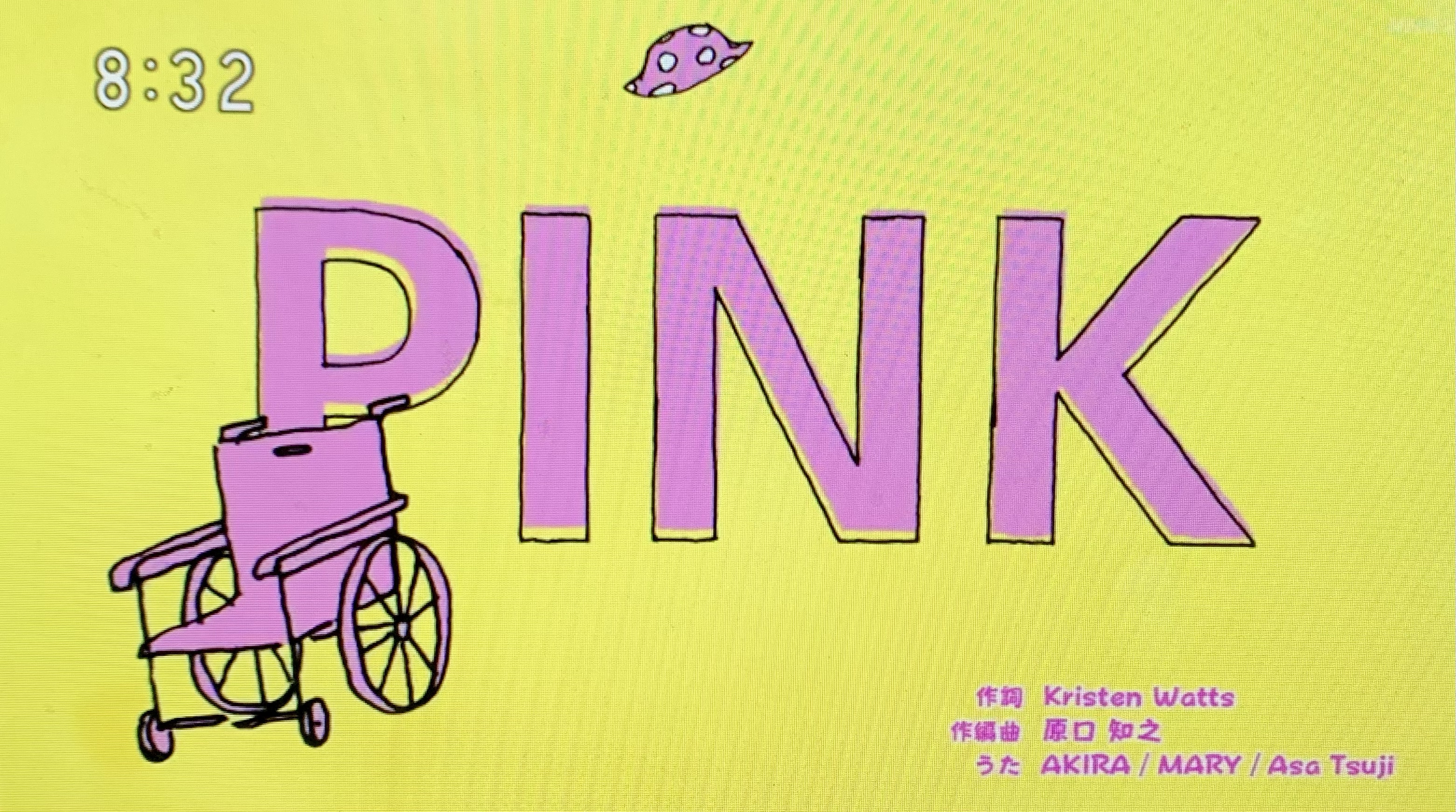 Pink えいごであそぼうの歌詞 ママメモ ブログ